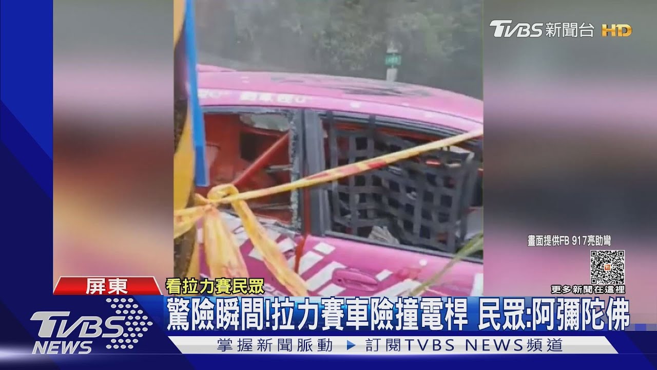 人生跑馬燈!拉力賽車險撞電桿、急煞爆胎 民眾:阿彌陀佛