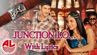 Aagadu || Junction Lo With Lyrics Full Song Official || Super Star Mahesh Babu, Tamannaah [HD]