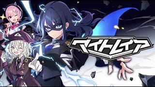 【マイトレイア】JKヒーロー配信者現る！！！【体験版】
