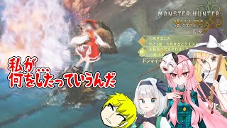 ★9モンスター相手にチャアクは戦えるのか検証①【Steam版モンハンワイルズを４人+aでゆっくり楽しむ初見プレイ part6】【ゆっくり実況】