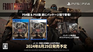 Front Mission 2: Remake (Multi-Language) video 1