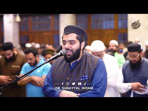 Para 15 Full | Heart Touching Voice | Recitation of Holy Quran by Dr Subayyal Ikram | Ramadan 2023