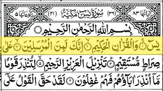 Download lagu Surah Yasin (Yaseen) Full With Arabic Text | Sheikh Abdul Rahman Al Sudais |  Ep 53 mp3