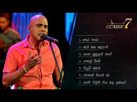 Ajith Muthukumarana’s Best 7 Songs. Collection 01 - Classic 7