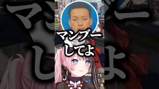 ボドカの「マ●ブー」発言に爆笑する橘ひなの【ぶいすぽっ！切り抜き】 #橘ひなの #ぶいすぽ #shorts