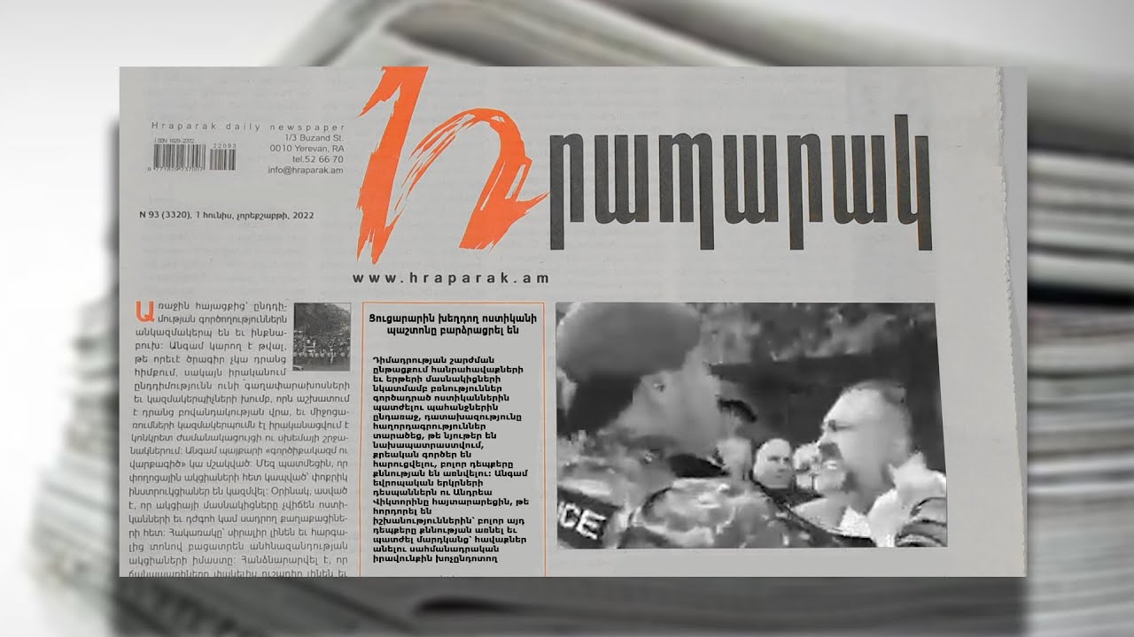 Ցուցարարին խեղդող ոստիկանի պաշտոնը բարձրացրել են