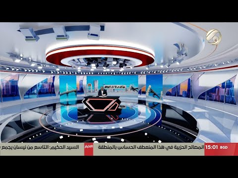 فيديو | المرصد الخبري مع مسلم البياتي - السيد الحكيم يزور محافظة صلاح الدين | 2025/4/9