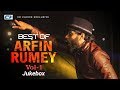 Best Of Arfin Rumey Vol-1 | আরফিন রুমি | Super Hits Album | Audio Jukebox | Bangla Song