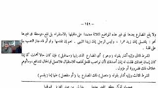 صورة شرح الفاكهي للقطر (32) النصب بـ(إذن)