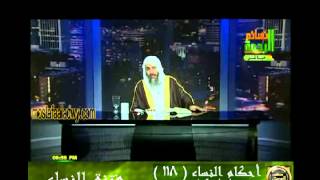 احكام النساء 118