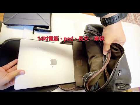 旅行後背包--可放入15.6吋電腦(有影片)