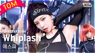 Download lagu [단독샷캠4K] 에스파 'Whiplash' 단독샷 별도녹화│aespa ONE TAKE STAGE│@SBS Inkigayo 241027 mp3