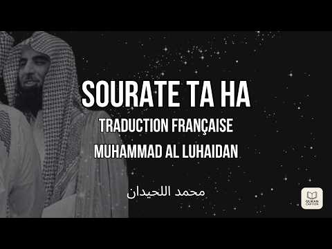 Sourate Ta Ha (سورة طه) | Traduction Française | Muhammad Al Luhaidan (محمد اللحيدان)
