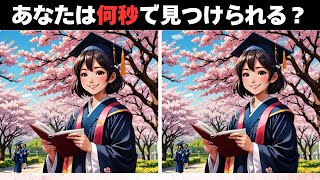 【間違い探し脳トレクイズ】60代以上のシニア・高齢者向け!特別問題ありの面白いクイズ【難問に挑戦でスッキリ脳トレ!】