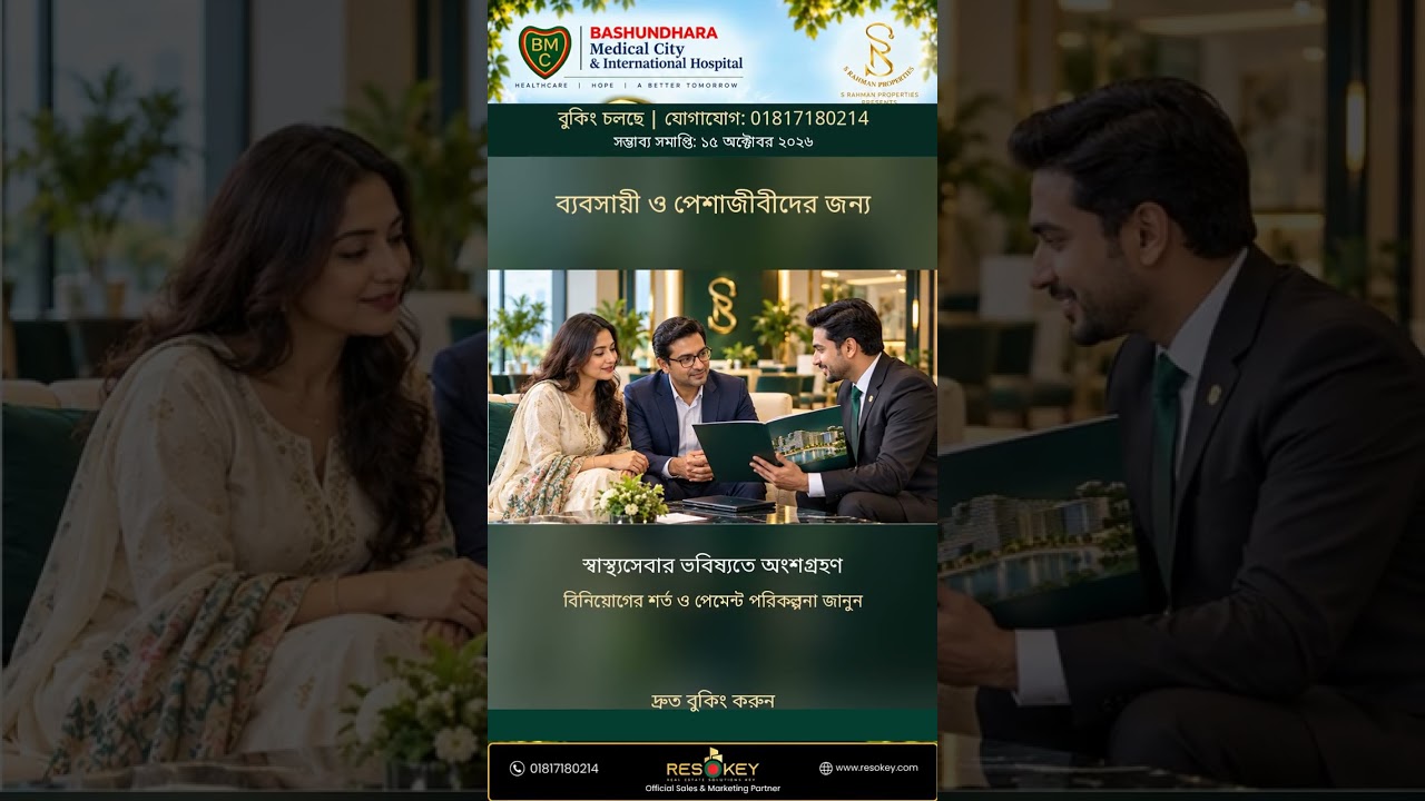 Bashundhara Medical City