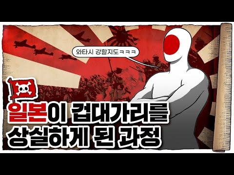 방구석 찐따 국가가 힘 세지면 생기는 일