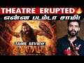 Kantara Chapter 1 A Legand Kantara 2 Movie Review In Tamil By Fdfs With Mogi Rishab Shetty