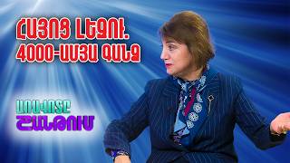 ԵՊՀ դոցենտ Նարինե Դիլբարյան