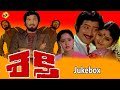Jukebox Video Songs Shakthi Movie Video Songs Krishna Jayasudha Vega Music