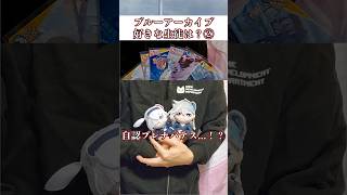 あなたの好きな生徒は？② #ブルアカ #ブルーアーカイブ #BlueArchive #shorts