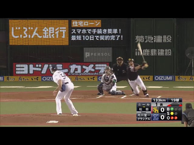 【1回表】初回から先制!! ホークス・松田のタイムリー2ベースヒット!! 2019/10/9 パーソル CS パ final L-H