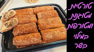 טורטיות במילוי בשר טחון לחג– קריספיות וזהובות! הכי טעימות שיש! 🌟🎉