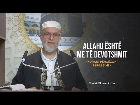 Kurani përgëzon | 07. Përgëzimi 4, Allahu është me të devotshmit - Ekrem Avdiu
