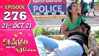 Anbe Vaa Serial | Episode 276 | 21st Oct 2021 | Virat | Delna Davis | Saregama TV Shows Tamil