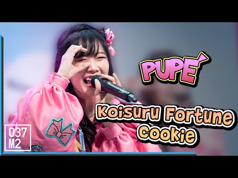 200822 BNK48 Pupe - Koisuru Fortune Cookie @ Road Show Rama 9 [Fancam 4K60p]