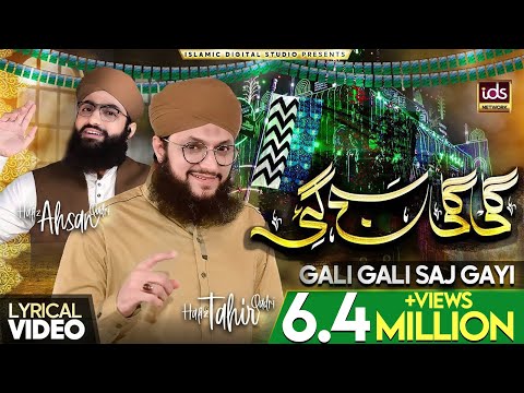 New Rabiul Awwal Milad Naat 2023 | Gali Gali Saj Gai | Lyrical Video 2023 | Hafiz Tahir Qadri