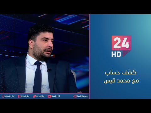 شاهد بالفيديو.. مباشر.. وزارة العمل تعلن اطلاق منحة الطلبة تراكميا | #كشف_حساب مع محمد قيس