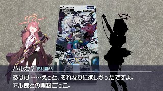 初めてのWIXOSS ~ブルーアーカイブDIVA編~ 1BOX初見開封
