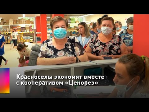 Сайт Магазина Ценорез В Тюмени