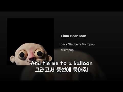 (한글 번역) Jack Stauber - Lima Bean Man