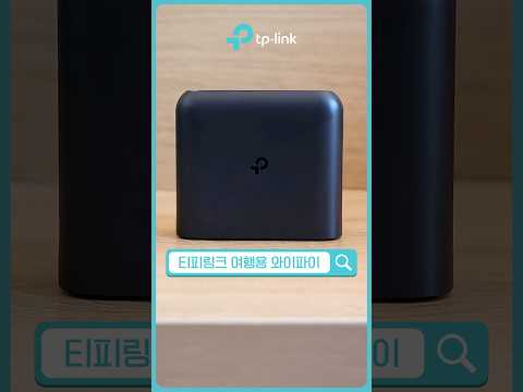 호텔 와이파이 불안하면 이걸로 해결하세요! | TL-WR1502X