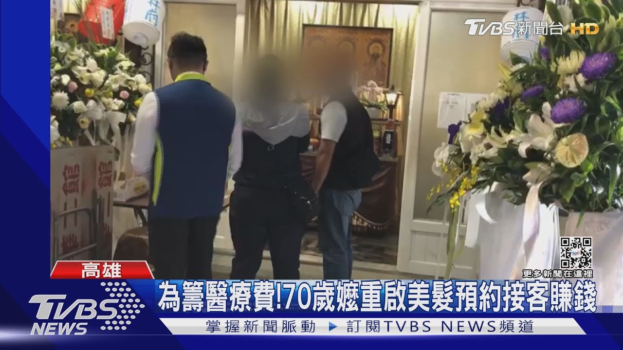 心疼!兒孫遭酒駕撞傷 70歲嬤重操美髮籌醫藥費