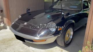 【自動車試乗記】幻のFairLady Zに乗せてもらいました