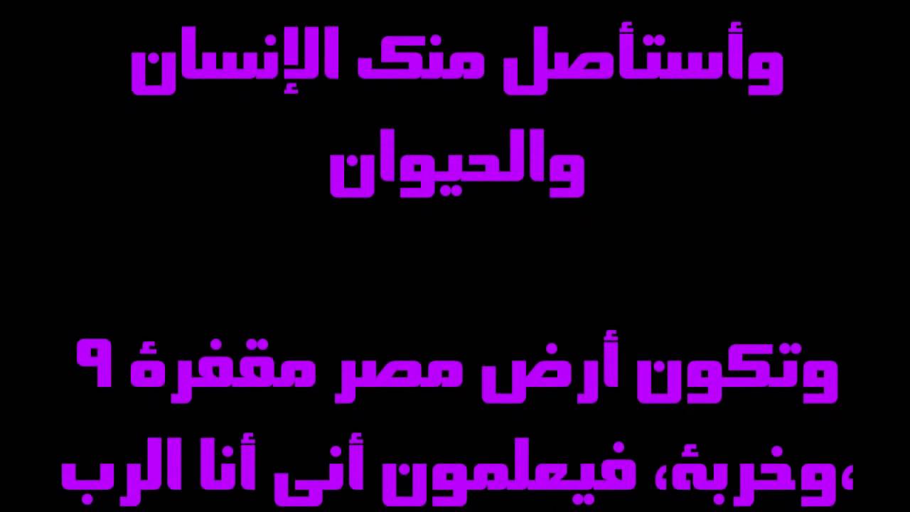 فيديو تفسير الكتاب المقدس | الكتاب المقدس رفيقي