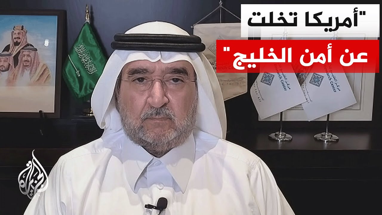 فيديو | كيف تقرأ دول الخليج غياب مصالحها الحيوية في مذكرة التفاهم الأمريكية الإيرانية؟