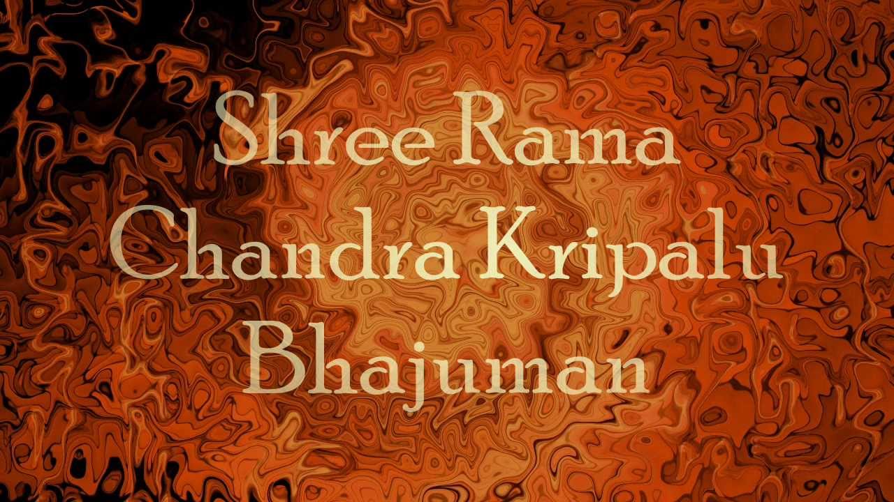 Shri Raamachandra Krupaalu Bhaj Man Bharat Milap Lyrics | Bharat Milap | Shankar Rao Vyas