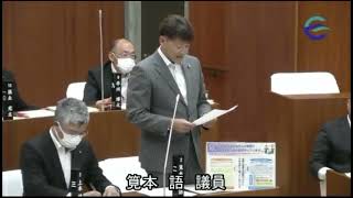 江田島市議会 令和 5年第4回定例会 （第2日 9月 8日 筧本語議員 一般質問）@かたるんるんチャンネル