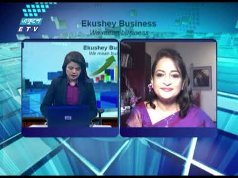 Ekushey Business || একুশে বিজনেস || 08 March 2021 || ETV Business