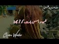 Ma Wo گھر Tha Urdu Poetry Sad Whats App Status Painfull Lines