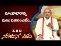Garikapati Narasimha Rao About Meat Chicken Nava Jeevana Vedam ABN Telugu