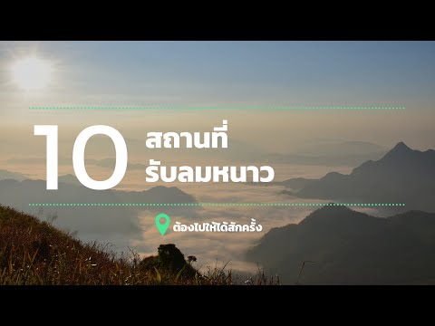 คลิกเพื่อดูคลิปวิดีโอ