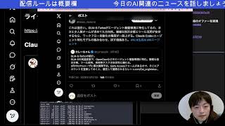 今日のAIニュースを話そう(4月1日8時30分から)