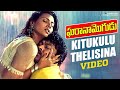Midnight Moods Kitukulu Thelisina Video Song Gharana Mogudu Movie Chiranjeevi MM Keeravani