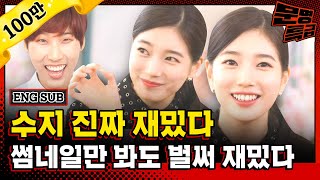 [影音] 220701 SBS 文明特急 電影人盛宴 特輯 E03