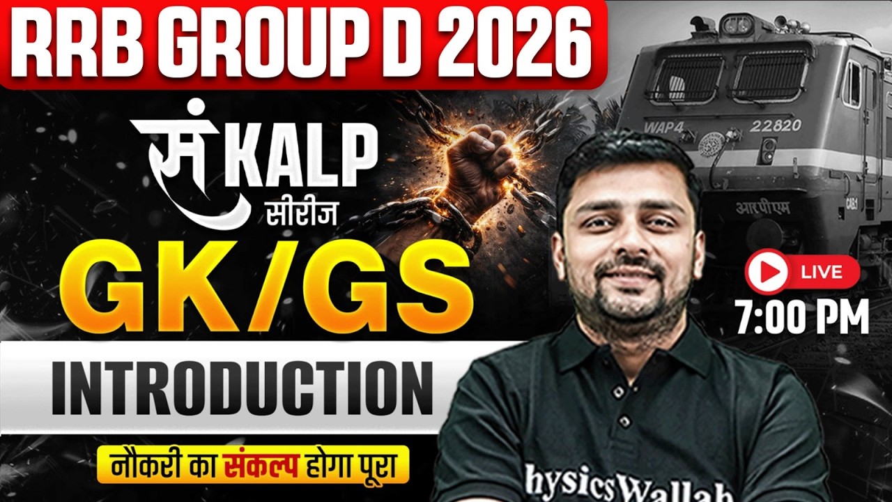 RRB Group D GK GS Classes 2026 | GK GS For Railway Group D | Railway Group D GK GS By Akshay Sir