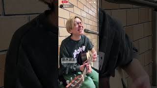 鈴木昇太　変わらないもの / 奥華子 cover 　2025.10.19  島根　TikTokLive  切り抜き